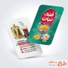 کارت ویزیت خام قند و نبات با قابلیت ویرایش المان ها