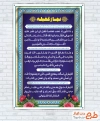 طرح لایه باز بنر نماز غفیله