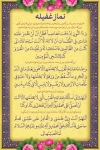 بنر نماز غفیله