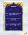 طرح آماده بنر نماز غفیله به صورت لایه باز