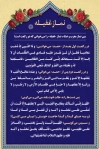 طرح بنر نماز غفیله شامل متن نماز غفیله و فرمت psd و قابلیت ویرایش