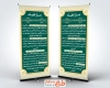 دانلود بنر نماز غفیله با قابلیت ویرایش المان ها