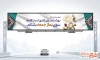 طرح بیلبورد سالروز اقامه اولین نماز جمعه شامل عکس گل