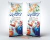طرح لایه باز استند روز اقامه اولین نماز جمعه شامل عکس دست رهبری