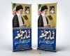 طرح خام استند روز نماز جمعه دارای عکس رهبر
