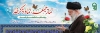 طرح لایه باز پلاکارد روز نماز جمعه شامل عکس رهبری