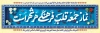 طرح بنر پلاکارد روز نماز جمعه شامل عکس حوض ماهی