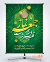 طرح لایه باز بنر روز نماز جمعه شامل عکس مهر