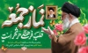 بنر لایه باز روز نماز جمعه شامل عکس رهبر
