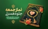 بنر روز نماز جمعه شامل عکس سجاده
