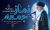 بنر روز نماز جمعه شامل خوشنویسی نماز جمعه