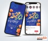 دانلود قالب اینستاگرام روز نماز جمعه دارای وکتور گل
