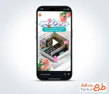کلیپ آماده اینستاگرام روز نماز جمعه بی کلام