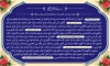 طرح بنر نماز میت شامل متن دعای نماز میت با فرمت PSD و قابل ویرایش