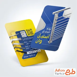 طرح کارت ویزیت تبلیغاتی ساخت حفاظ و نرده استیل با تم سبز و آبی با فرمت PSD و قابل ویرایش