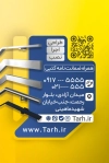 کارت ویزیت نرده استیل لایه باز شامل عکس نرده فلزی با فرمت PSD و قابل ویرایش