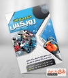 تراکت ابزار آلات