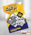 تراکت لایه باز تیرچه و بلوک