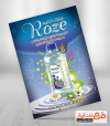 تراکت لایه باز عرقیات گیاهی