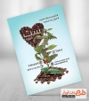 دانلود تراکت کافی شاپ