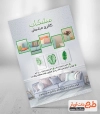 تراکت گالری مبلمان