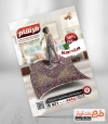 تراکت گالری فرش و موکت