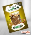 تراکت فروشگاه فرهنگی مذهبی