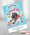 فایل تراکت داروخانه دامپزشکی
