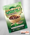 طرح تراکت عطاری