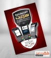 تراکت دستگاه کارتخوان