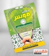 طرح لایه باز تراکت پرستاری از بیمار در منزل