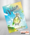 تراکت لایه باز فروشگاه عطر و ادکلن