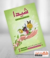 طرح تراکت مانیکور