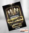 طح لایه باز تراکت فروشگاه لوستر