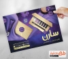 تراکت لوازم آرایشی و بهداشتی