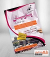 تراکت مشاور املاک
