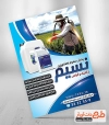 طرح تراکت سم و کود کشاورزی