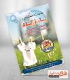 تراکت خشکشویی