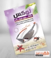 تراکت لایه باز فروشگاه عینک