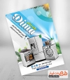 دانلود تراکت لوازم خانگی