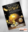 دانلود تراکت صرافی