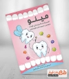 تراکت لایه باز دندانپزشکی