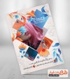 تراکت لایه باز آرایشگاه زنانه