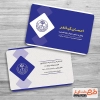 کارت ویزیت لایه باز دفتر وکالت (پشت و رو)
