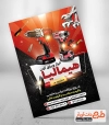 تراکت لایه باز ابزار فروشی