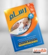 تراکت لایه باز شرکت حسابداری