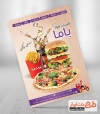 طرح لایه باز تراکت فست فود