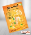 تراکت آبمیوه فروشی