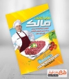 تراکت قصابی