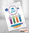 تراکت کافی نت
